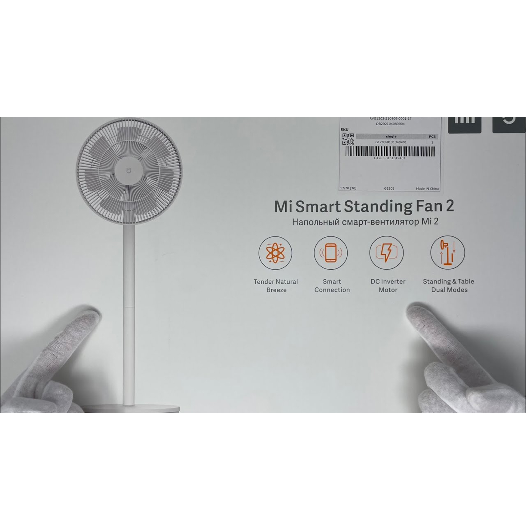 پنکه ایستاده و رومیزی برقی هوشمند شیائومی Xiaomi DC Fan 2 BPLDS02DM